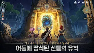 로그W : 리메인즈 오브 갓 Screenshot 1