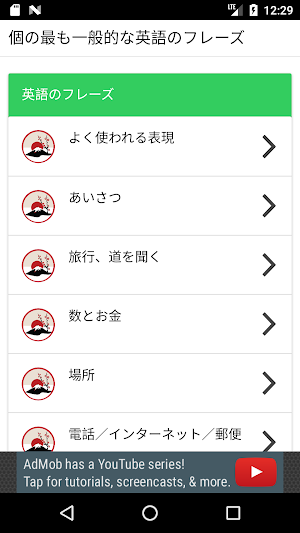 Japanese Idioms Screenshot 0