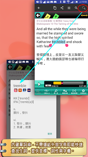 莎士比亞10馴悍記（英漢對照） Screenshot 3