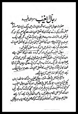 Wazifa W Amliyat Screenshot 1