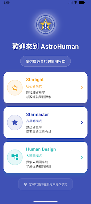 AstroHuman Screenshot 0