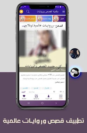 رواية | أنت نصيبي Screenshot 1