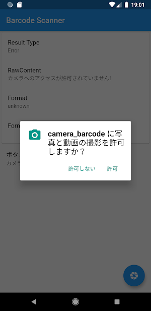 Barcode Scanner Screenshot 1