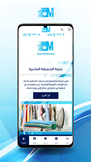 المصبغة الماسية Screenshot 1