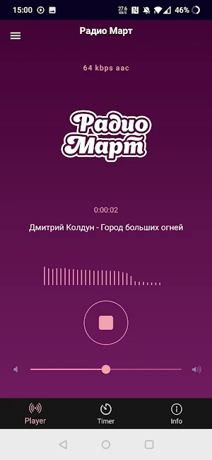 Радио Март Screenshot 0