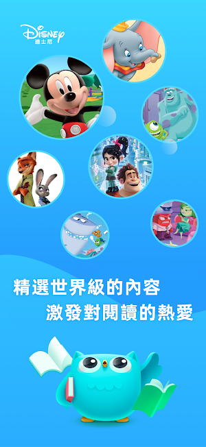 Ellabook-咿啦看書 Screenshot 0