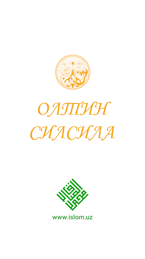Олтин силсила Screenshot 0