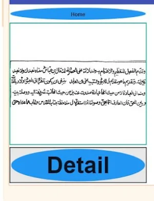 Al Taqreer ul Havi sharah tafseer bezavi in pdf Screenshot 1