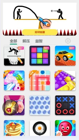 Offline Games Hub - No Wifi Screenshot 2
