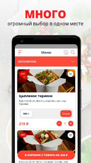 Остроwok Screenshot 0