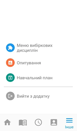 Студент ЧДТУ+ Screenshot 3