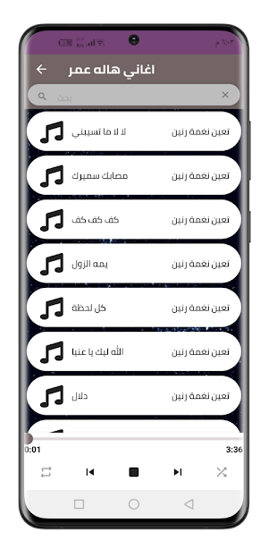اغاني هاله عمر 2022 بدون نت Screenshot 2