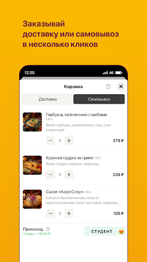Мандариновый Гусь | Харчевня Screenshot 2
