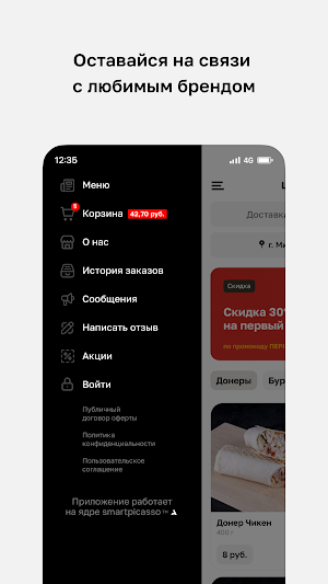 Шаурма и Бургер Screenshot 3