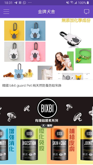 金牌犬舍 Screenshot 1