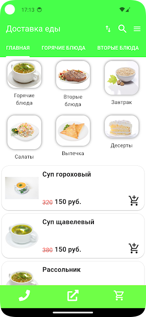 Кафе КОМПОТ Screenshot 0