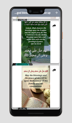 Peace be upon him Screenshot 2
