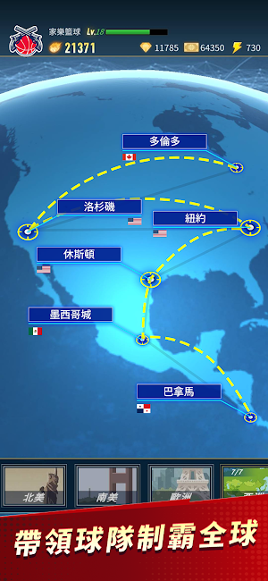 Basketball Glory Screenshot 1
