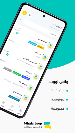 واتس لووب ماسنجر | Messenger Screenshot 0
