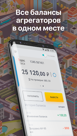 ТК-Юпитер-Моментальные выплаты Screenshot 1