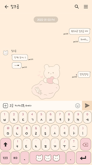 카카오톡 테마 - 밀크곰과 토끼 인형 Screenshot 2