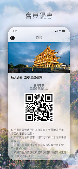 創富薈 Screenshot 1
