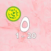 Ummi 5 hal 1-20
