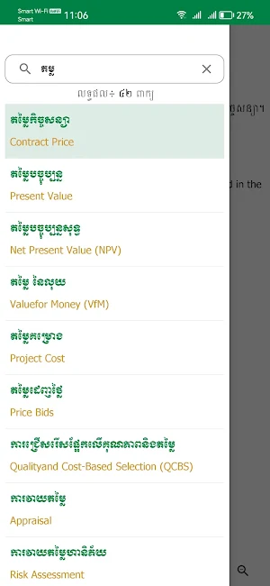 Lexicon PPP Screenshot 2