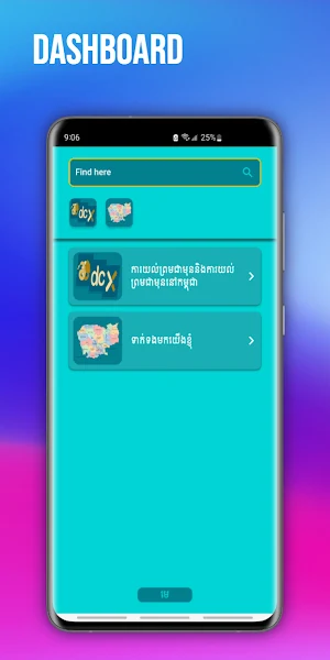 FPIC Screenshot 1