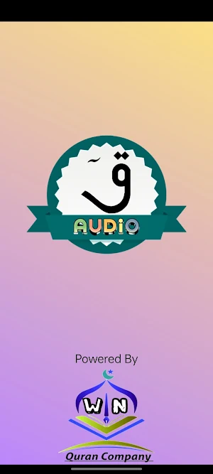 Surah Qaf Audio Screenshot 0