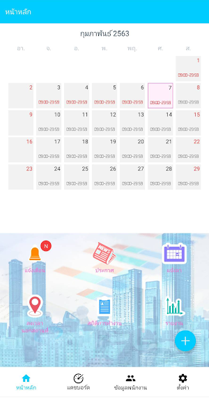Employee Care Screenshot 2