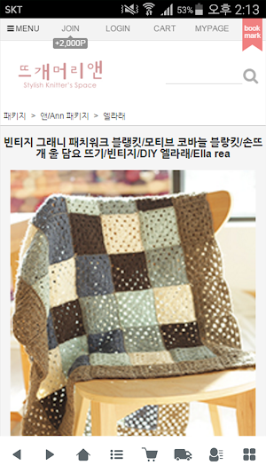 뜨개머리앤 - annknitting Screenshot 2