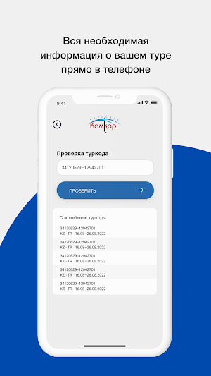 Туркод Screenshot 1