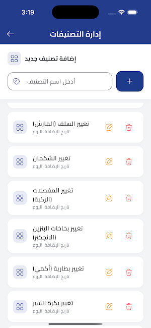 صيانة سيارتي | My Car Fix Screenshot 3