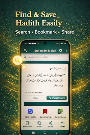 Sunan Ibn Majah - Hadith Screenshot 3