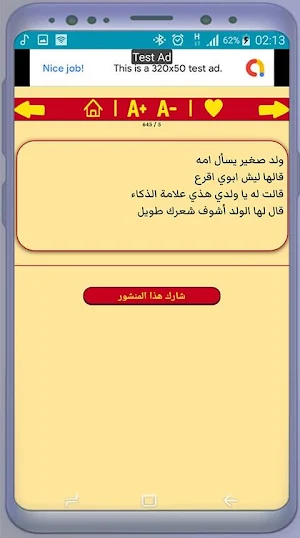 نكت سامجة ! صدقني ماتقدر ماتضحك Screenshot 2