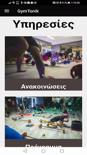 GymTonik App Screenshot 2
