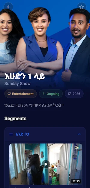 Channel-1 Screenshot 2