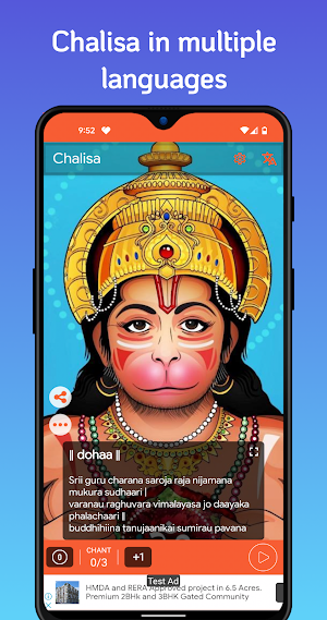 Hanuman Chalisa Screenshot 2