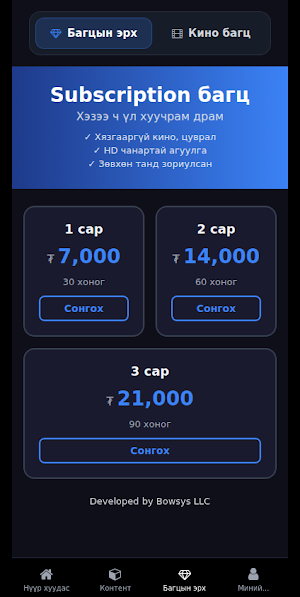 Mantuu Screenshot 3