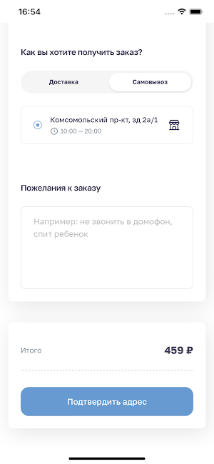 Казан-Кебаб Screenshot 1