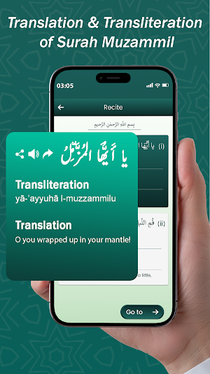 Surah Muzamil – سورة المزمل Screenshot 0