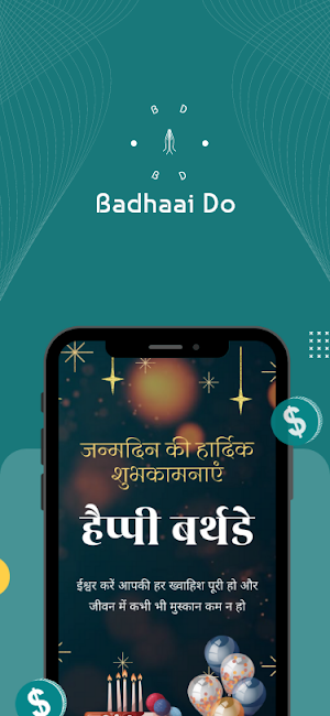 Badhaai Do App Screenshot 3
