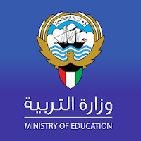  وزارة التربية - الكويت