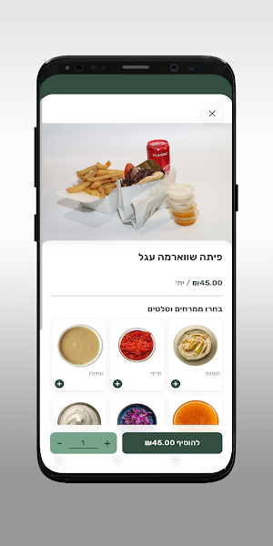 שווארמה האוס Screenshot 3