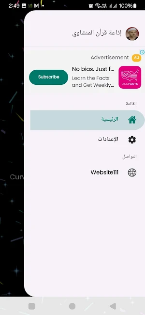 Al-Menshawy Quran Radio Screenshot 2