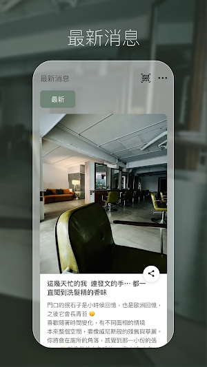 KUAN SALON Screenshot 2