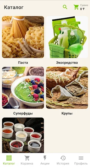 Biogourmet.kz Screenshot 0