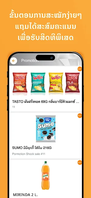 Kokkok Membership Screenshot 3