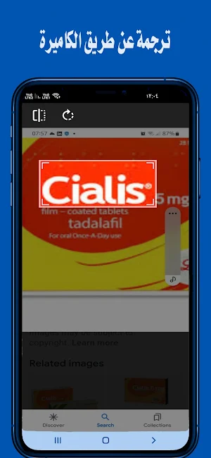 ترجمة . كاميره . صوت .  دردشة Screenshot 3
